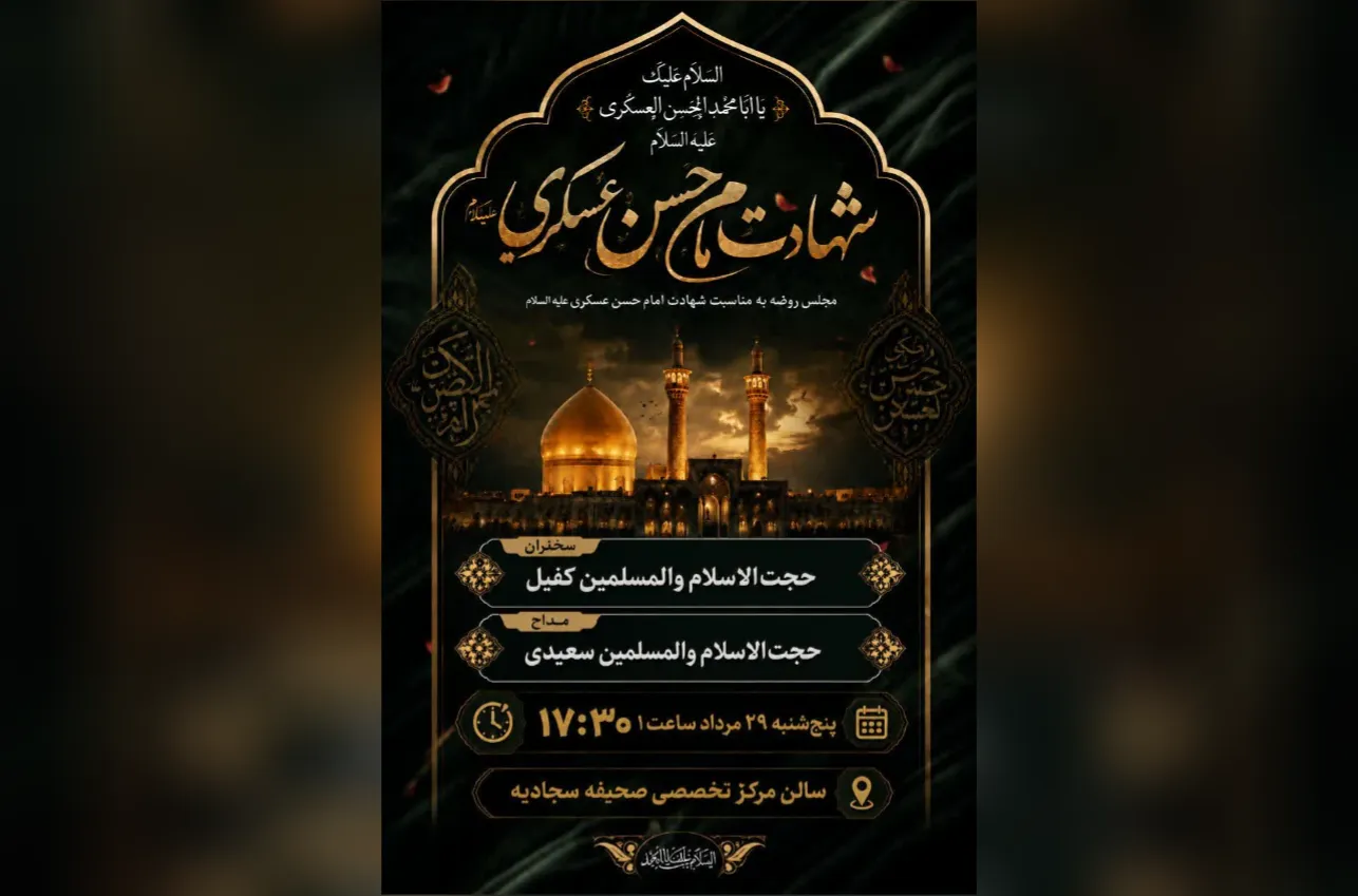 مراسم 