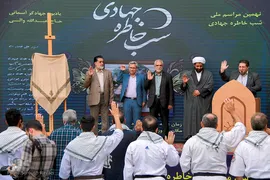 نهمین مراسم ملی شب خاطره جهادی