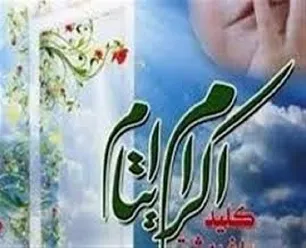 کمک ۶۵۵ میلیون تومانی بوکانی‌ها به ایتام