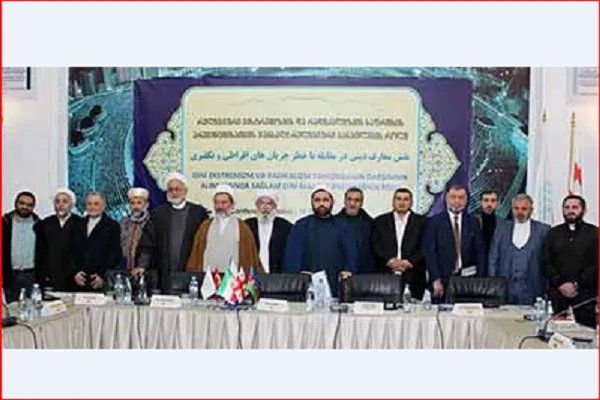 جریان‌های تکفیری؛ محور همایش مؤسسه آل البیت(ع) تفلیس