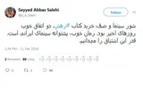 دو اتفاق خوب روزهای اخیر از نگاه وزیر ارشاد