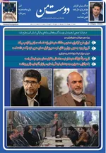 صفحات نخست روزنامه‌های شنبه ۱۸ بهمن ۱۴۰۴