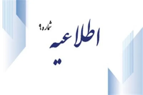 قابل برداشت بودن یارانه تیرماه از ساعت 24 امشب