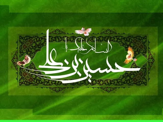 بابُ الحُسين حال دلم را چه خوب كرد