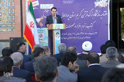افتتاح نمایشگاه قرآن چهارمحال و بختیاری