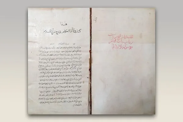 العتبة الحسينية تحصل على مخطوطة إسلامیة يبلغ عمرها 200 عام
