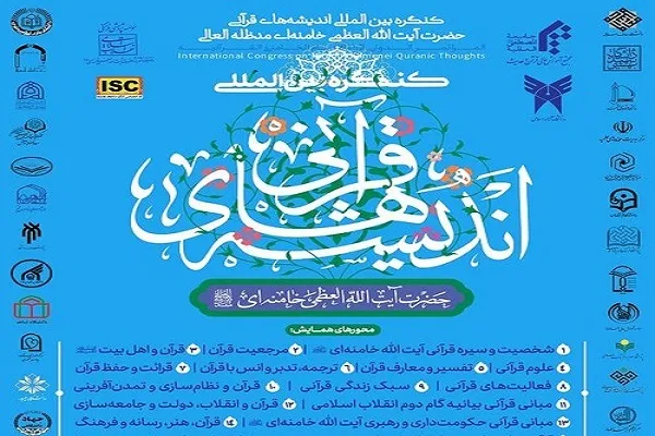 رضایی اصفهانی: شخصیت قرآنی رهبر انقلاب حاصل تعامل سه حوزه مشهد، نجف و قم است