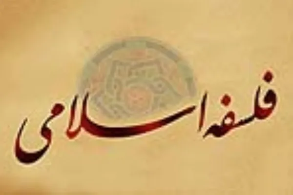 بازسازی فلسفه در ساحت عقل در فلسفه اسلامی/ متافیزیک دینی نداریم