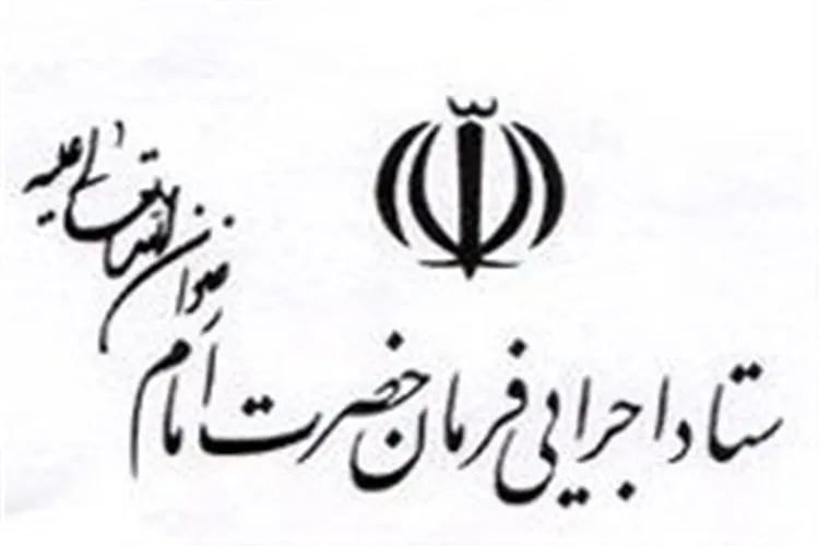 توزیع ۳ هزار جهیزیه بین زوج‌های جوان نیازمند کشور توسط بنیاد احسان