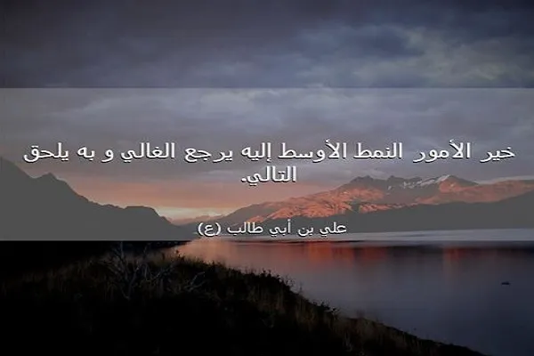 الإسلام دين الوسطية والاعتدال