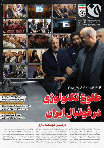 صفحات نخست روزنامه‌های دوشنبه ۱۹ مرداد ۱۴۰۵