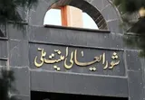 دبیرخانه شورای عالی امنیت ملی درباره هرگونه تخلف آمریکا در اجرای تفاهم هشدار داد