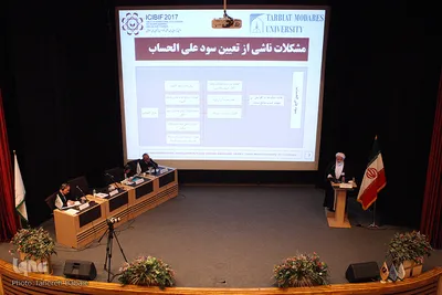 نخستین گردهمایی بانکداری و تأمین مالی اسلامی