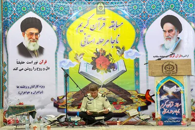 مرحله استانی مسابقات قرآن نیروی انتظامی فارس