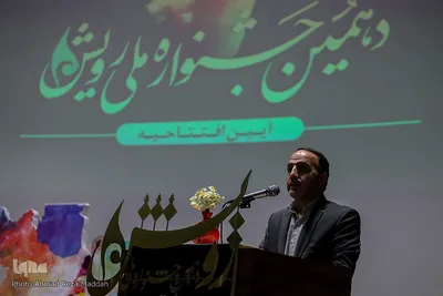 افتتاحیه جشنواره ملی «رویش» در شیراز
