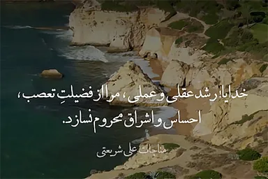 استوری‌موشن | مناجاتِ تعادل