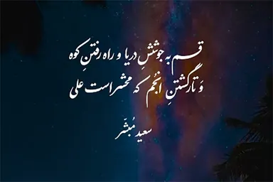 استوری‌موشن | که محشر است علی(ع)