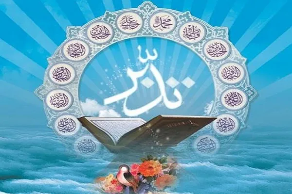 برپایی دوره تدبر در سیره 14 معصوم(ع) در کرمان