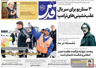 صفحات نخست روزنامه‌های چهارشنبه ۲۰ خرداد ۱۴۰۵