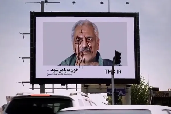 تذکر سازمان زیباسازی به جعل بیلبوردهای شهری