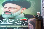 مراسم گرامیداشت شهادت آیت‌الله رئیسی در اصفهان