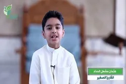 Récitation du Coran par un enfant à la cérémonie de clôture des compétitions coraniques du Koweït+vidéo