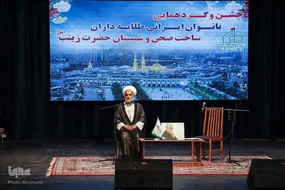 گردهمایی بانوان ایرانی طلایه داران ساخت صحن و شبستان حضرت زینب (س)
