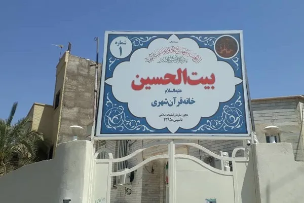 دوره آموزش تربیت مربی قرآن کودک و نوجوان در کرمان برگزار شد