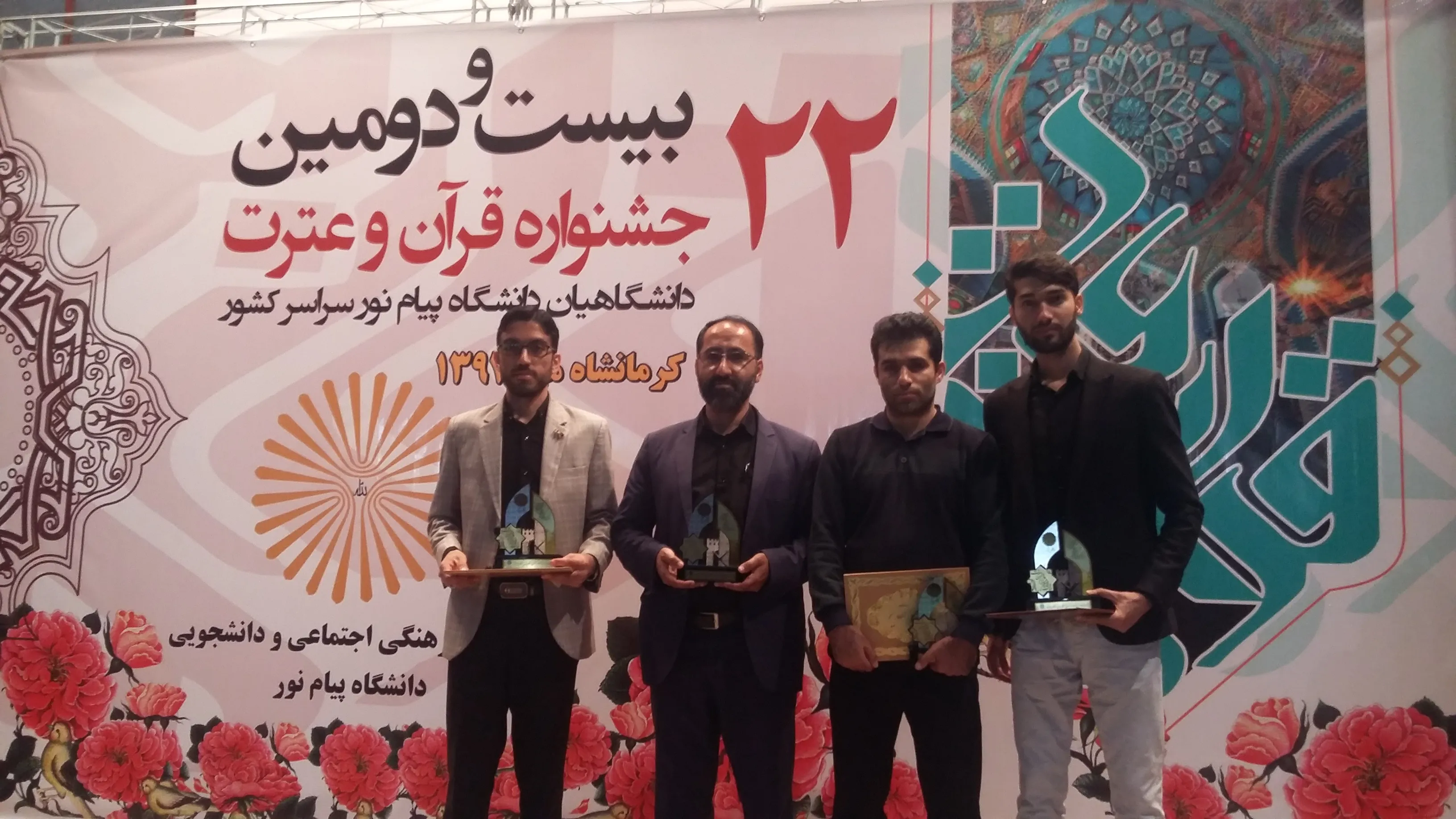درخشش دانشگاهیان قرآنی اردبیل در جشنواره کشوری