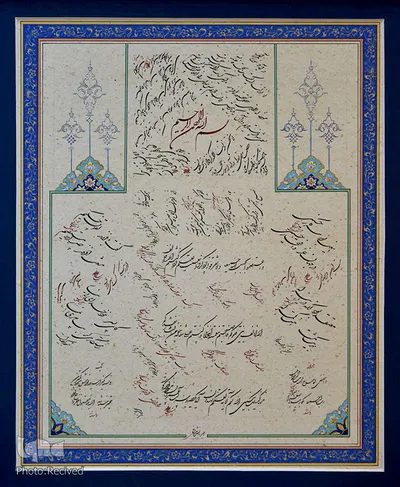  رتبه دوم شکسته نستعلیق: امیر دانش مراغی از آذربایجان شرقی
