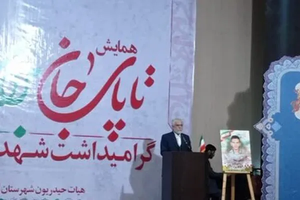 مراسم گرامیداشت شهدای امنیت در اغتششات اخیر در گلستان برگزار شد