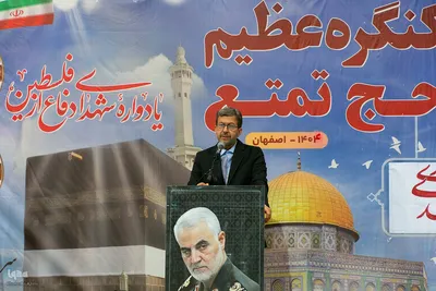 کنگره حج تمتع ۱۴۰۴ اصفهان