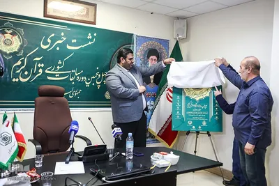 نشست خبری بخش آوایی چهل و پنجمین دوره مسابقات سراسری قرآن کریم