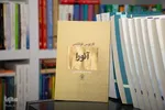 ویژه‌برنامه «خاطرات آقای مترجم» در جهاددانشگاهی واحد اصفهان