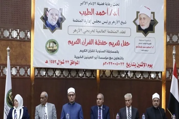 عياد: الاحتفاء بحفظة كتاب الله فضيلة تسهم في حفظ القيم الأخلاقية