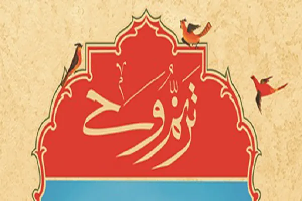 زمان برگزاری مرحله کشوری آزمون ترنم وحی اعلام شد