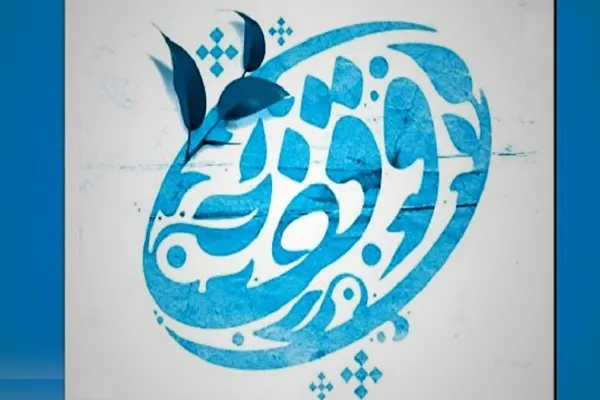 روایت گذشتن از ام اس و رسیدن به اورست / چتر حمایت وقف بر سر بیماران