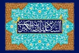 حضرت زینب(س) الگوی مقاومت آگاهانه در برابر ظلم بود