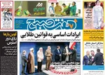 هفت صبح