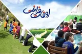 پیش‌بینی ۲۶۰ پایگاه اوقات فراغت تابستانی دانش‌آموزان در کهگیلویه‌وبویراحمد