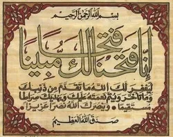 Tartil Juz Ke-26 Alquran oleh Qhasem Raziei, Qori Internasional