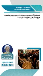 حکم استفاده از طبل، سنج و شیپور در عزاداری