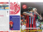 صفحات نخست روزنامه‌های ‌سه‌شنبه ۱۹ اسفند ۱۴۰۴