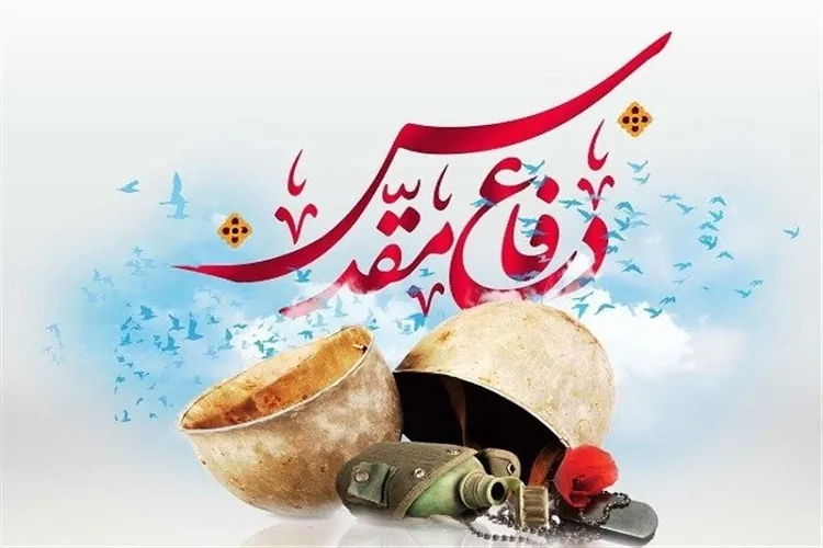 برگزاری 480 ویژه برنامه هفته دفاع مقدس در شهرستان رشت