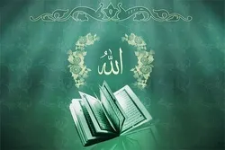 القرآن، هادي البشر في معرفة الخير والشر