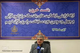  مهدی قره‌شیخلو، رئیس مرکز امور قرآنی سازمان اوقاف و امور خیریه