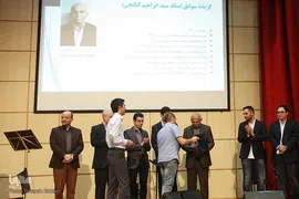 همایش مقام استاد
