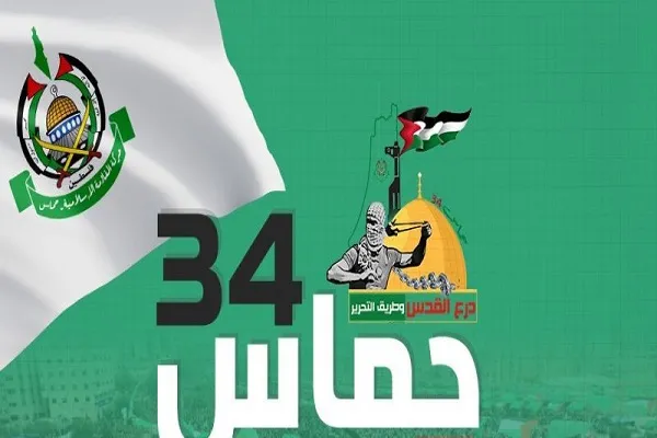 في الذكرى الـ 34 لانطلاقة 