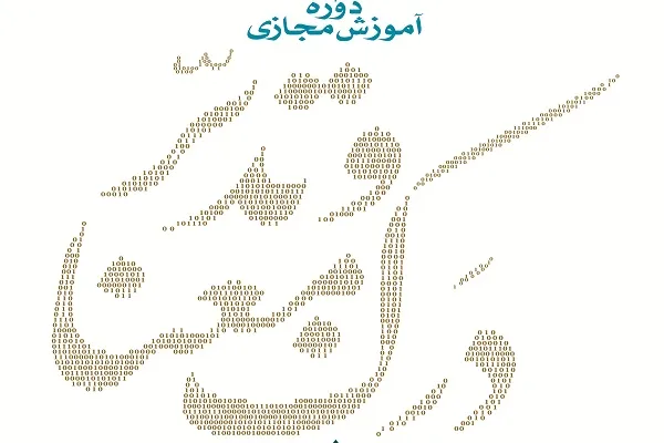 رونمایی از دوره آموزش مجازی «درک معنا و تدبر» در سازمان اوقاف