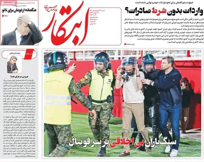 روزنامه ابتکار